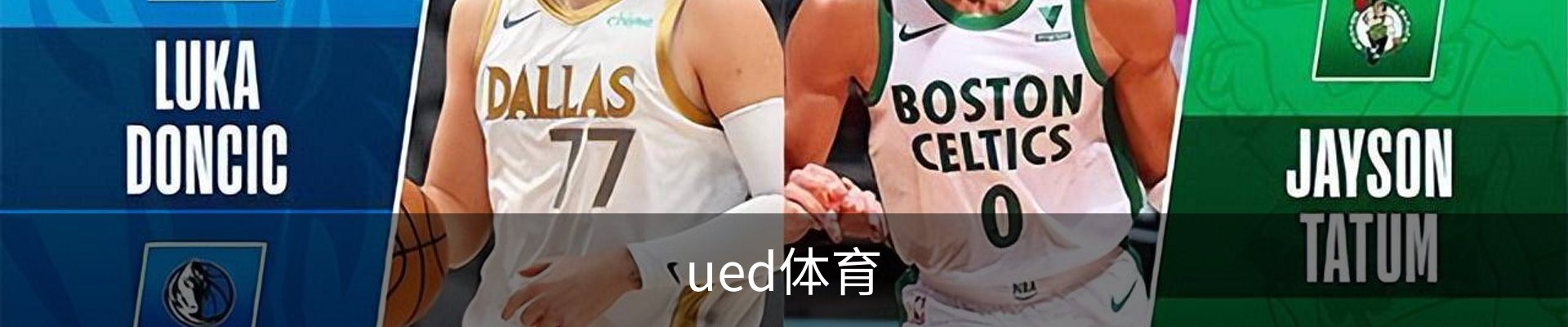 ued体育